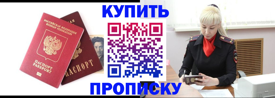 временная регистрация законно в Егорьевске