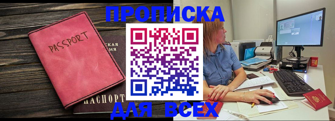 регистрация в Егорьевске